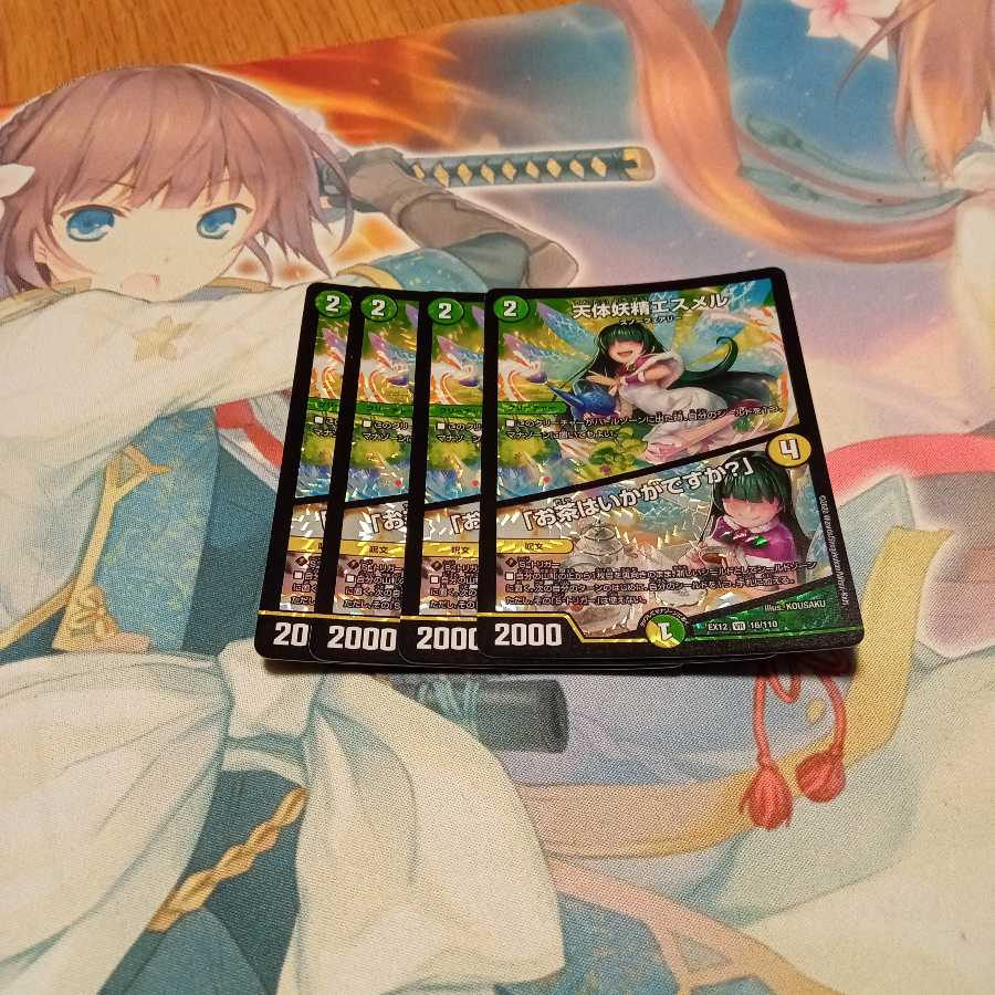 天体妖精エスメル|「お茶はいかがですか?」