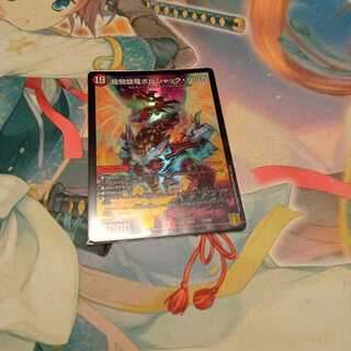 龍騎旋竜ボルシャック・バルガ