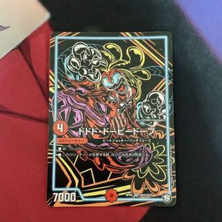 ドドドドーピードープ シク