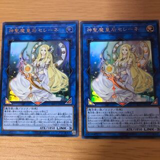 【あずき様　専用】神聖魔皇后セレーネ　2枚