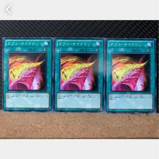 Popotan] Yu-Gi-Oh! 1249 Double Cyclone 3 Cards Normal