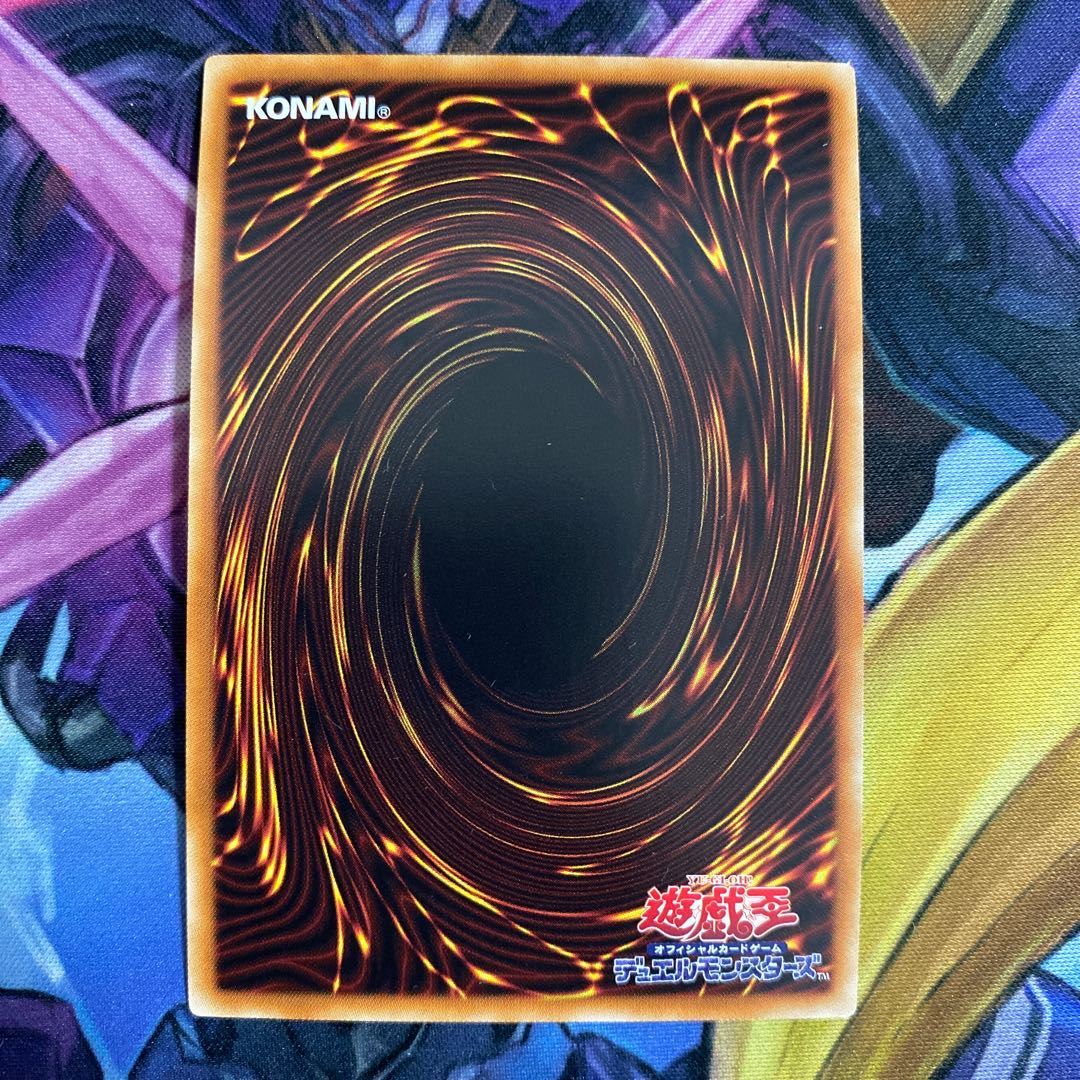 レッド・デーモンズ・ドラゴン・スカーライト　ウルトラレア