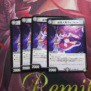 追憶人形ラビリピト