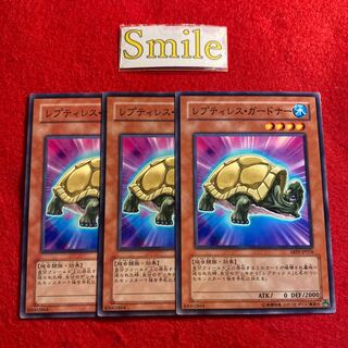 レプティレス・ガードナー#1650