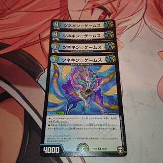 ツネキン☆ゲームス