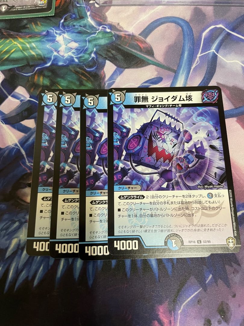 罪無 ジョイダム垓