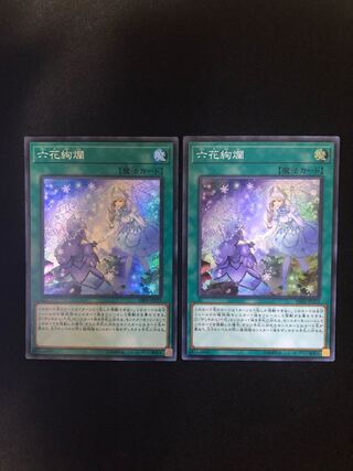 遊戯王　六花絢爛　2枚セット　SR