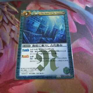 海底に眠りし古代都市