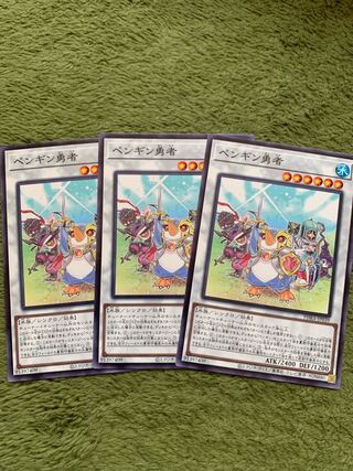 ペンギン勇者 ノーマル3枚