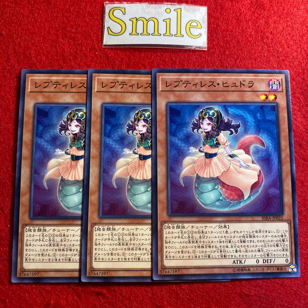 レプティレス・ヒュドラ#1651