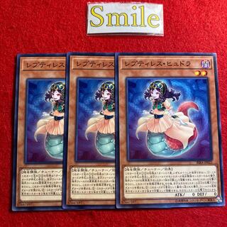 レプティレス・ヒュドラ#1652