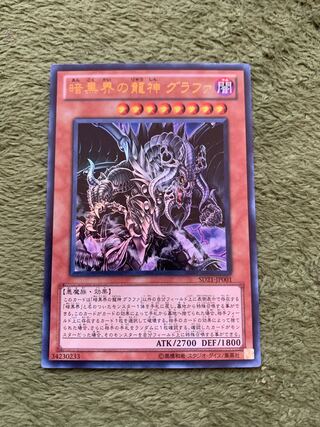 Grapha, Dragon Lord of Dark World Ultra Rare