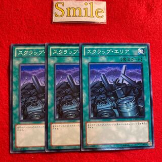 スクラップ・エリア#1658