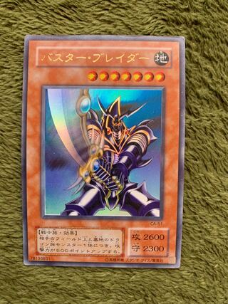 バスター・ブレイダー ウルトラレア