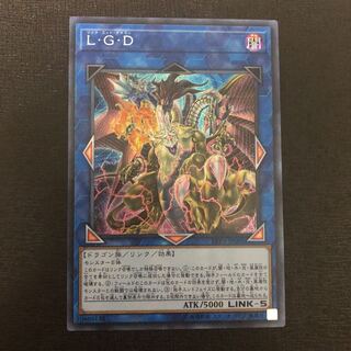 遊戯王 L・G・D シークレット シク 1枚 LGD 1枚