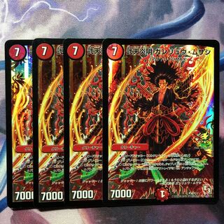 DUEMA Niten Fire Mei Ganluum Sashi