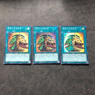 遊戯王　強欲で金満な壺　スーパー3枚