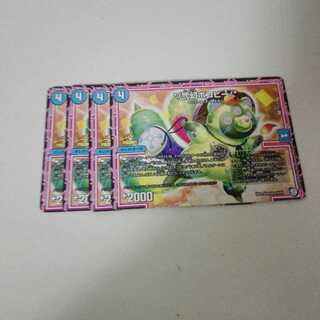 ポコピー4枚セット