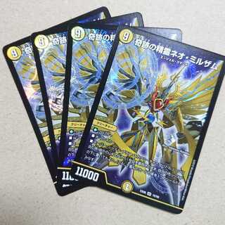 奇跡の精霊ネオ・ミルザム　4枚