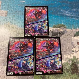 冥界の不死帝 ブルース｜「迷いはない。俺の成すことは決まった」