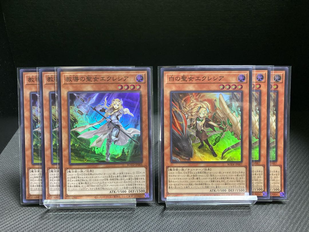 白の聖女エクレシア、教導の聖女エクレシア、6枚セット