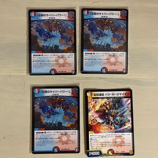 ラッカロマイオンセット