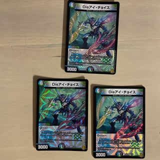 Disアイ・チョイス