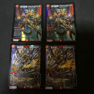 5000GT クロスファイア　各2枚セット