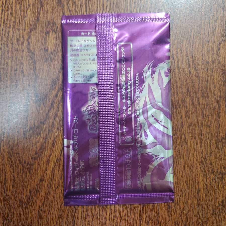 未開封 4代キング大集合 超キングパック の通販 ぽこ Magi トレカ専用フリマアプリ