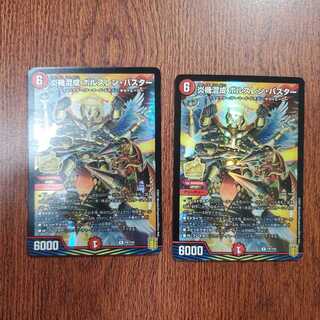 炎機混成 ボルスレン・バスター