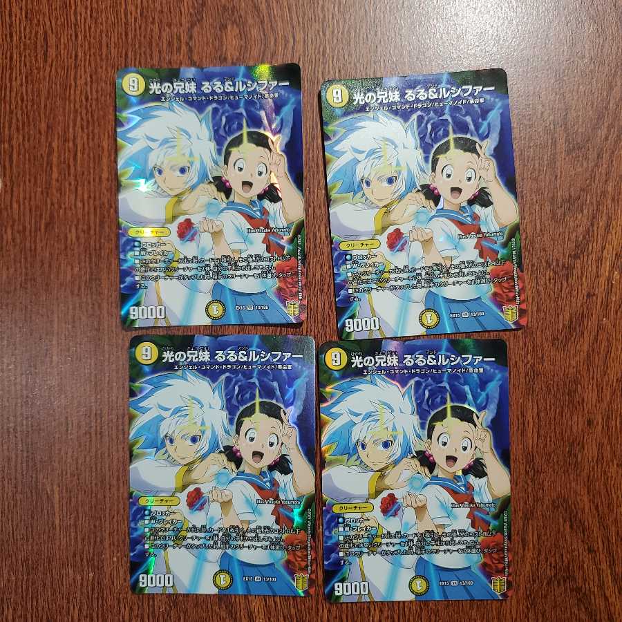 光の兄妹 るる&ルシファー