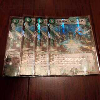 古龍遺跡エウル=ブッカCSプロモ