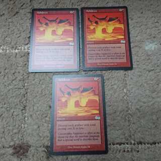 MTG 溶融 英語 3枚セット