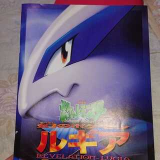 Ancient Mew Lugia Bombing Error Product