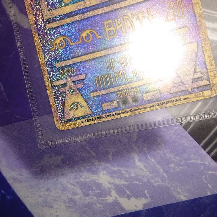 Ancient Mew Lugia Bombing Error Product