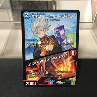 勇気と知識 テスタ・ロッサ&アリス｜「行くぜアリス!」「行けるわテスタ!」