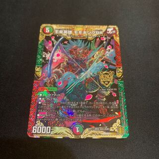 王来英雄 モモキングRX KGM 1枚