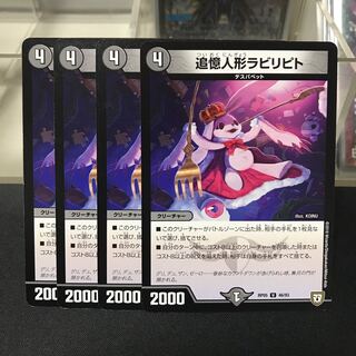 追憶人形ラビリピト