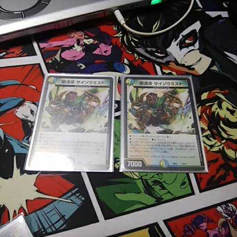 サイゾウミスト 2枚