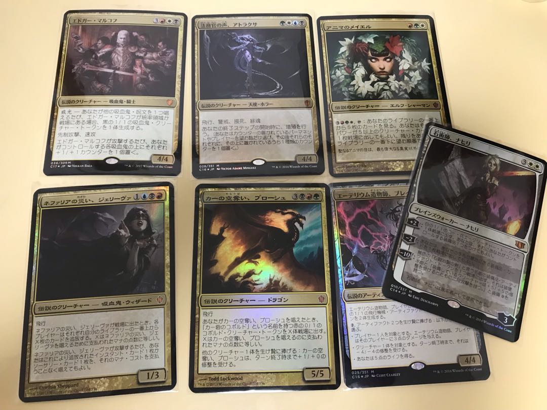 統率者カードまとめ売り 1枚