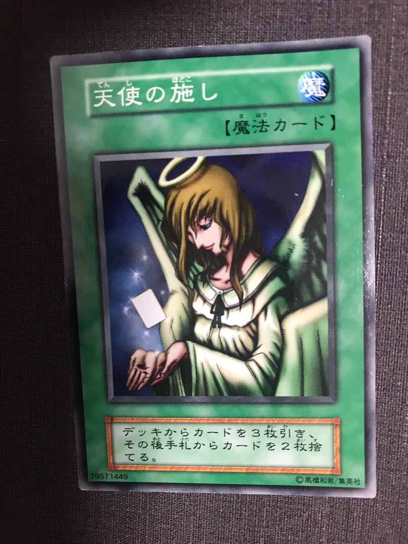 天使の施し　初期　ノーマル