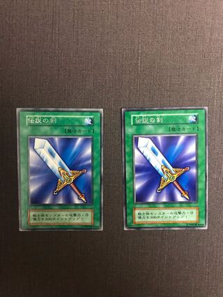 遊戯王　伝説の剣　初期　レア
