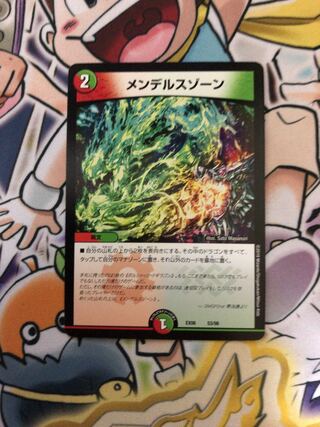 メンデルスゾーン