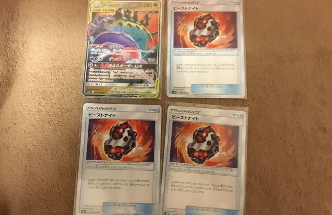 アーゴヨン&アクジキング+ビーストナイト