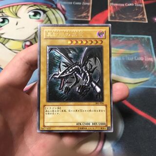 レッドアイズブラックドラゴン　レリーフ 1枚