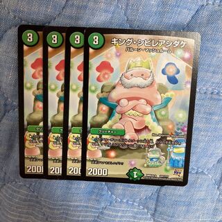 キング・シビレアシダケ