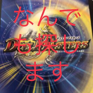 デュエルマスターズ