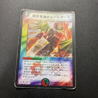 無双竜機ボルバルザーク