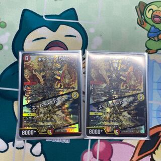 ボルシャック・NEX｜スーパー・スパーク