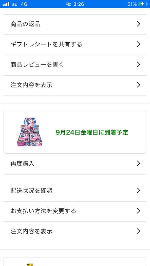 ポケモンフュージョンアーツ1BOX